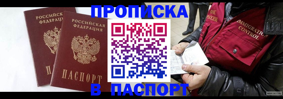 регистрация для школы в Гаджиево