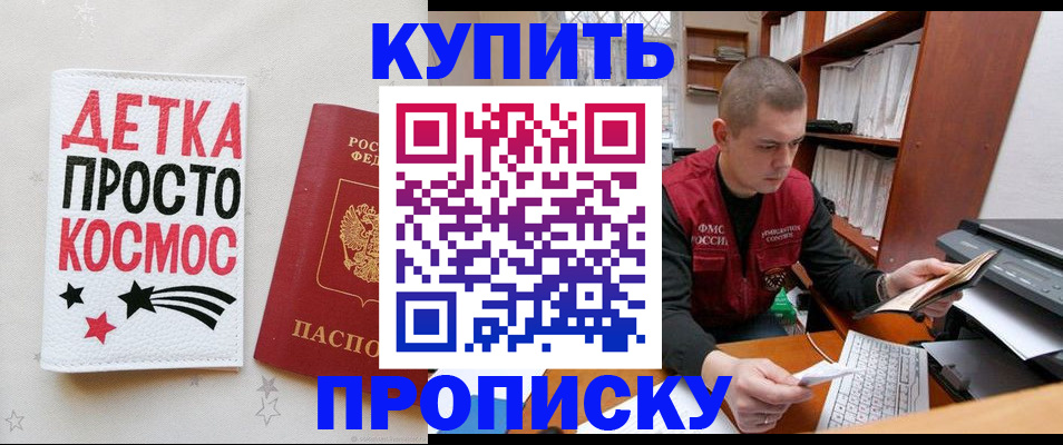 временная регистрация 2025 в Гаджиево