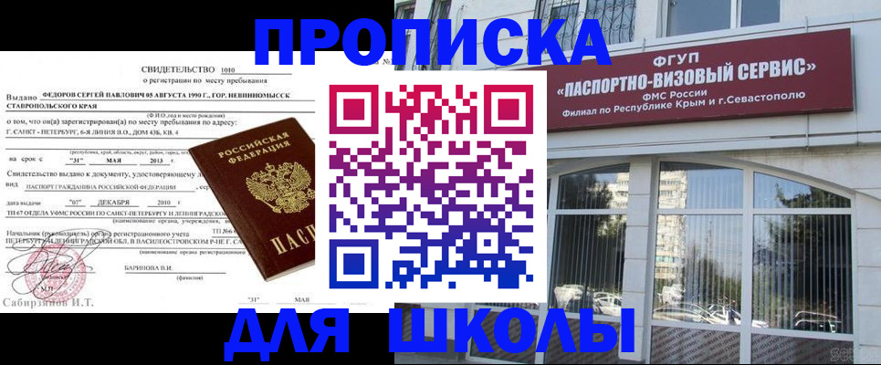 временная регистрация купить в Гаджиево