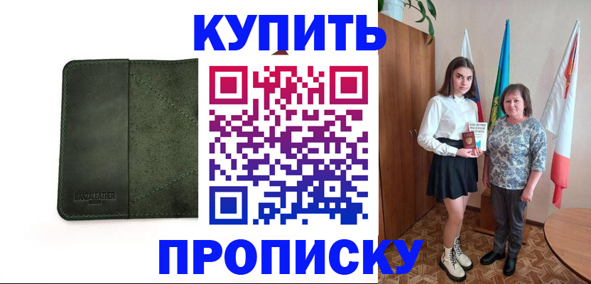 временная регистрация для всех в Гаджиево