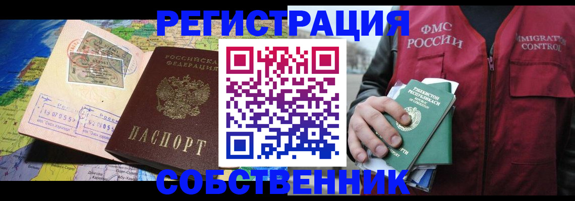 прописка ребенка в Гаджиево