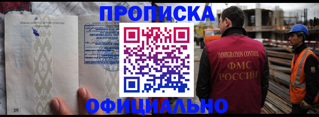 временная регистрация гарантия в Гаджиево