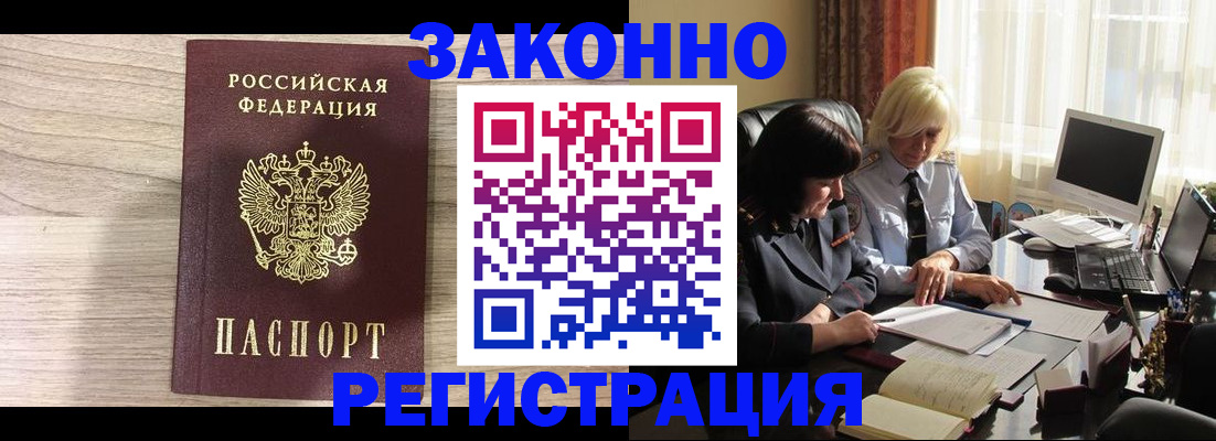 прописка для школы в Гаджиево